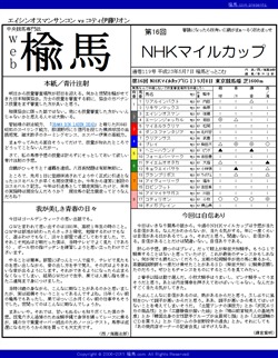 web ̴119 NHKޥC