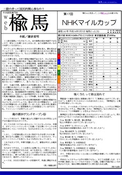 web ̴142 NHKޥ륫å׹