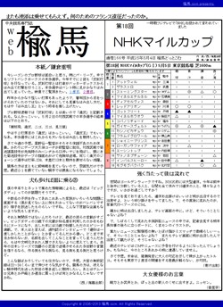 web ̴166 NHKޥ륫å׹