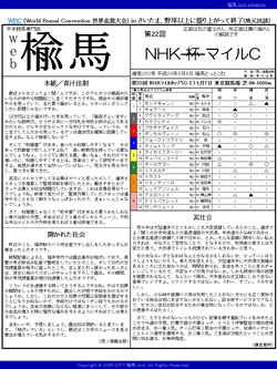 web ̴260 NHKޥ륫å׹