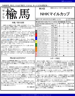 web ̴308 NHKޥ륫å׹